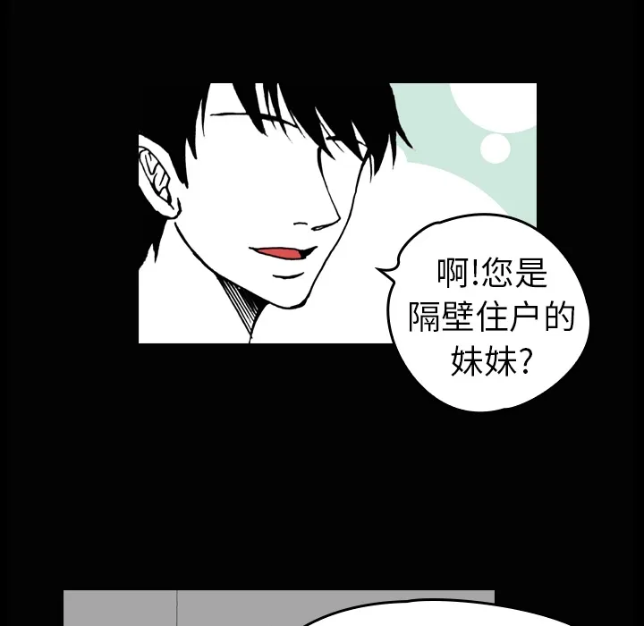 看见鬼的女孩动漫大结局漫画,第3话 隔壁住户39图