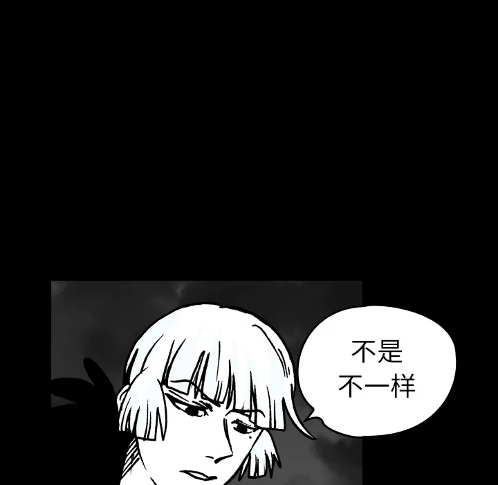 能看到鬼的女孩漫画漫画,第14话 监察者30图