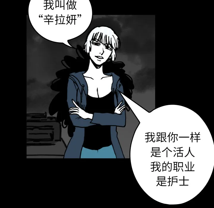 能看到鬼的女孩漫画漫画,第14话 监察者41图