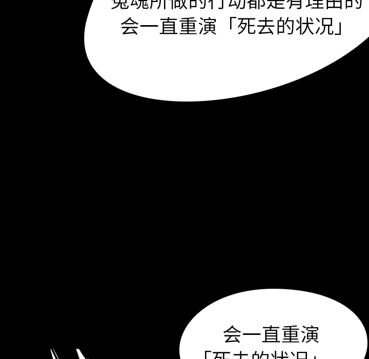 看见鬼的女孩动漫大结局漫画,第16话 共鸣48图