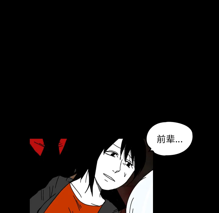 看见鬼的女孩动漫大结局漫画,第37话 接触16图