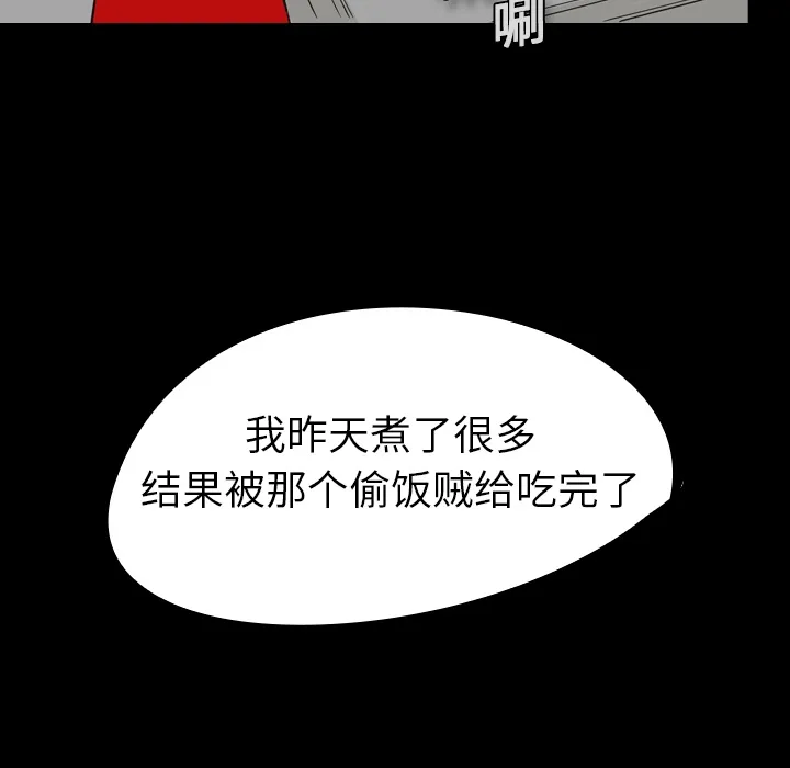 看见鬼的女孩动漫大结局漫画,第5话 偷饭贼的出现18图
