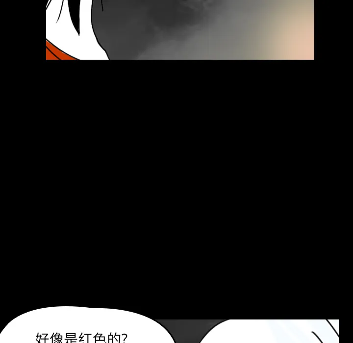 能看到鬼的女孩漫画漫画,第26话 家族聚会14图