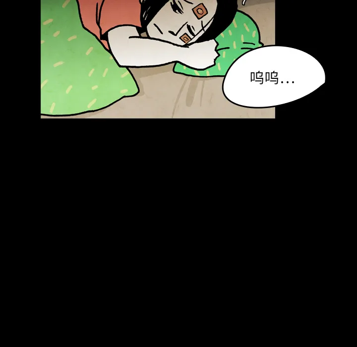 能看到鬼的女孩动漫漫画,第19话 小鬼的曾经18图