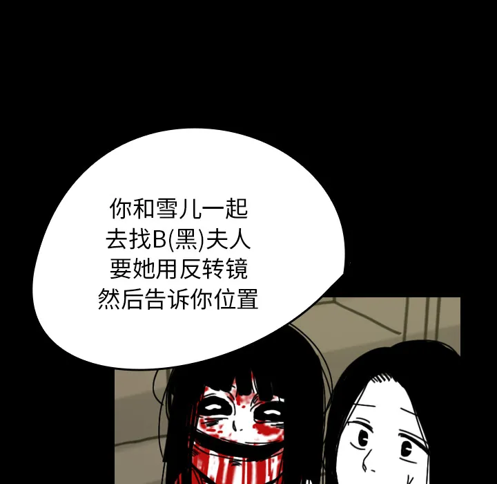 看见鬼的女人漫画漫画,第29话 不在这个世界41图