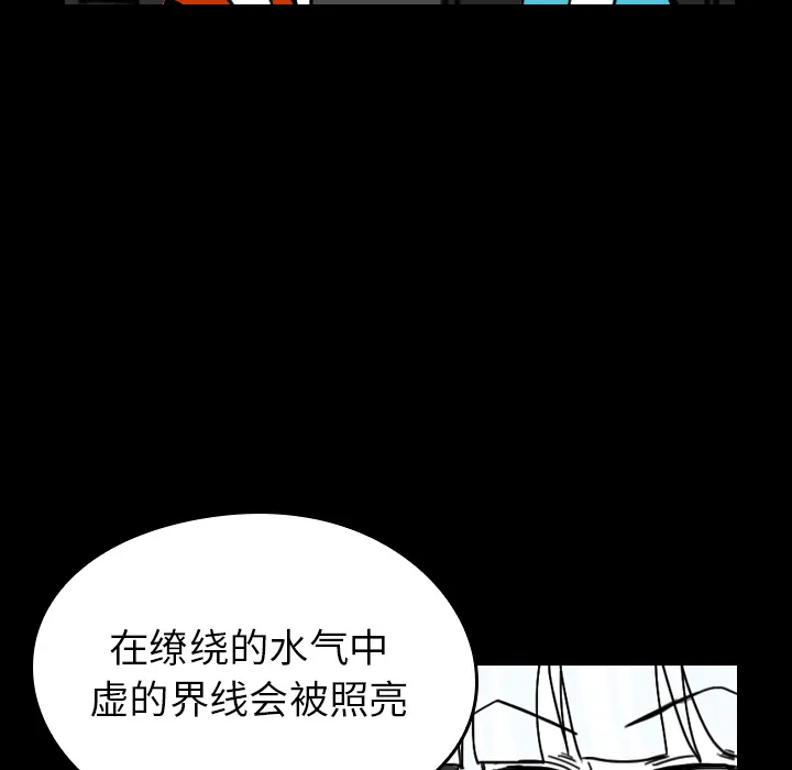 能看到鬼的女孩漫画漫画,第26话 家族聚会7图