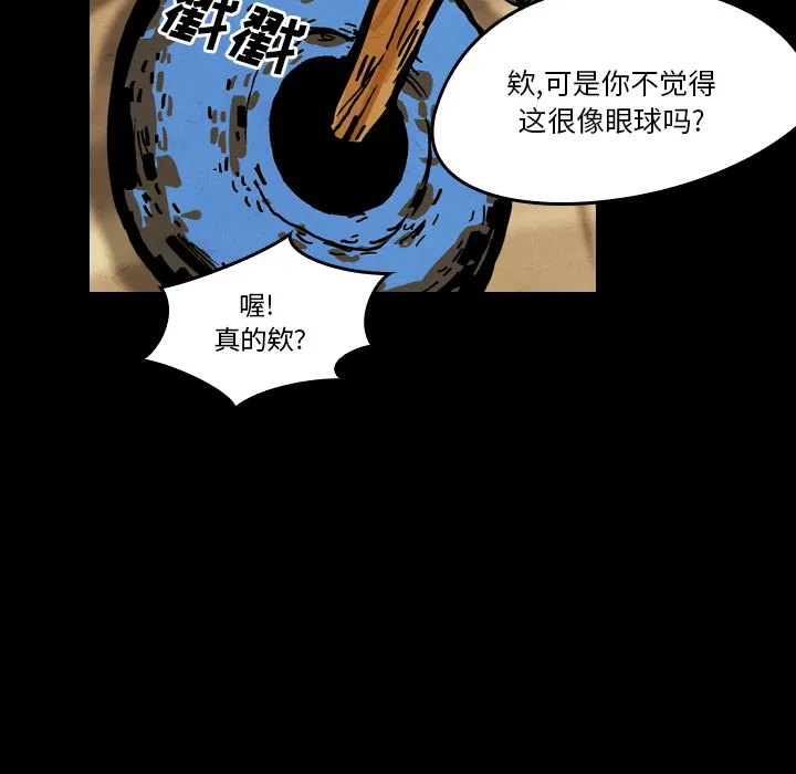 能看到鬼的女孩动漫漫画,第18话 蜘蛛13图