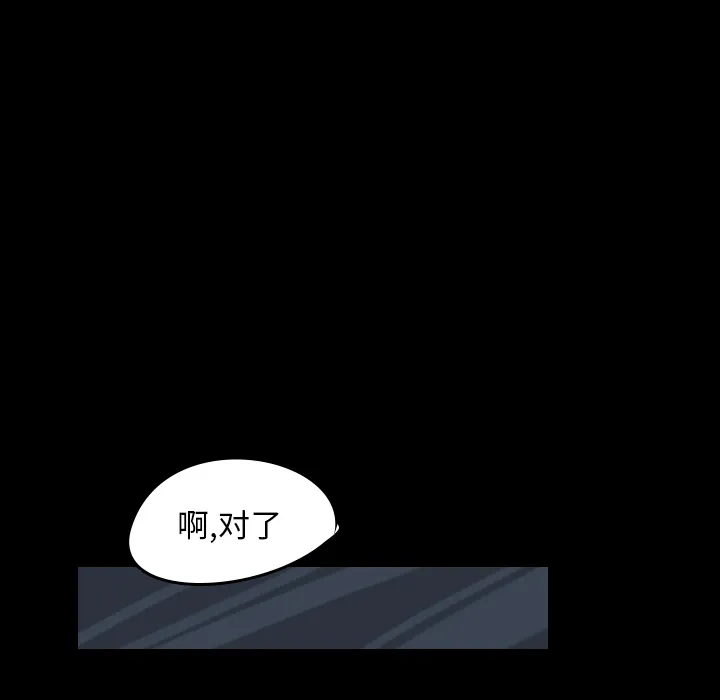 能看到鬼的女孩漫画漫画,第26话 家族聚会64图