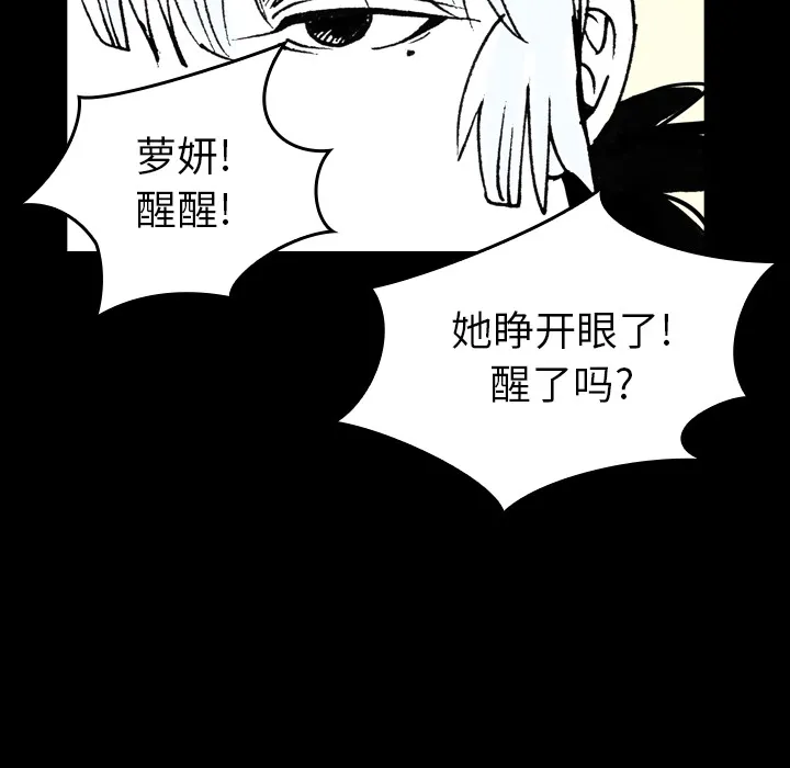 能看到鬼的女孩漫画漫画,第9话 另一个人59图