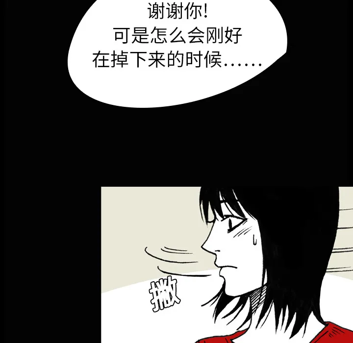 能看到鬼的女孩漫画漫画,第2话 便利店小鬼35图