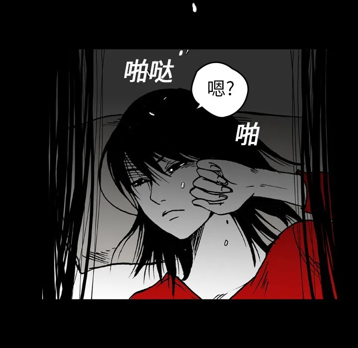 看见鬼的女人漫画漫画,第1话 偷饭女“贼”4图