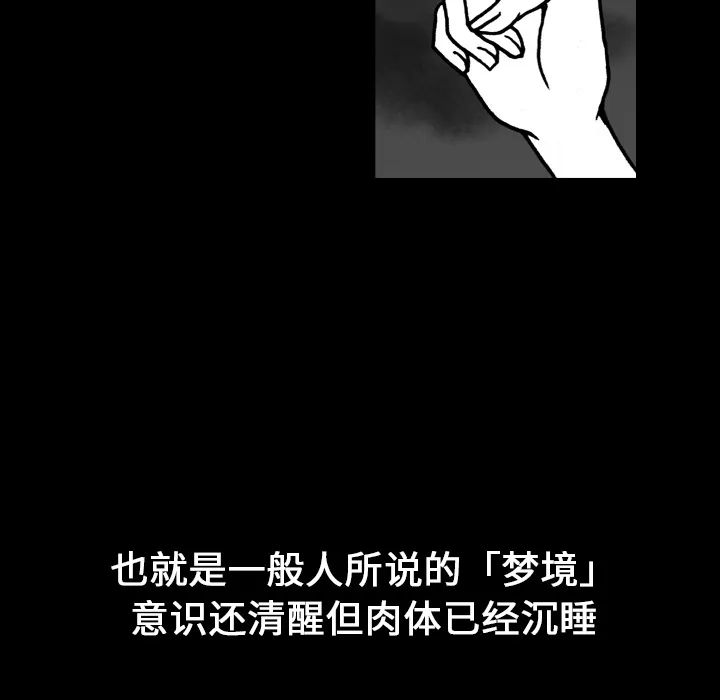 能看到鬼的女孩动漫漫画,第15话 灰色地带39图