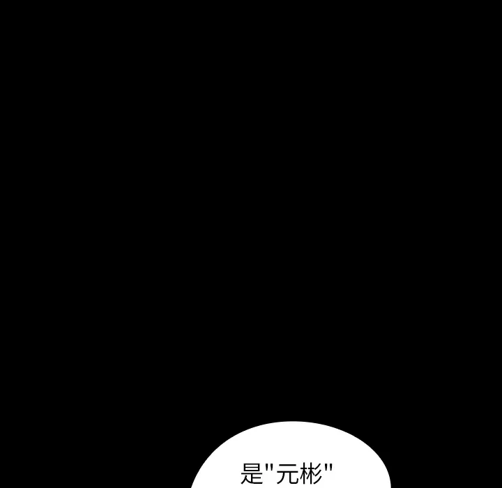 能看到鬼的女孩漫画漫画,第22话 道一19图