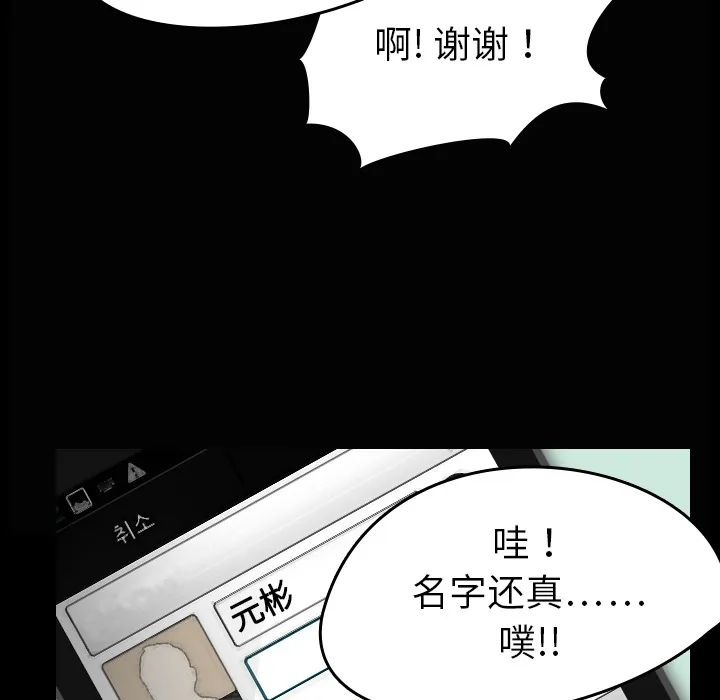 看见鬼的女孩动漫大结局漫画,第3话 隔壁住户46图