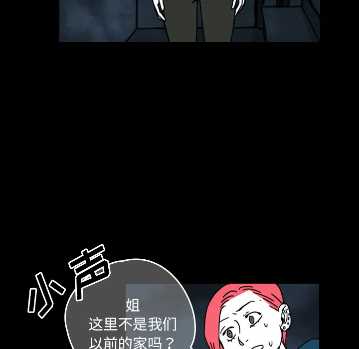 看见鬼的女人漫画漫画,第28话 以前的家50图