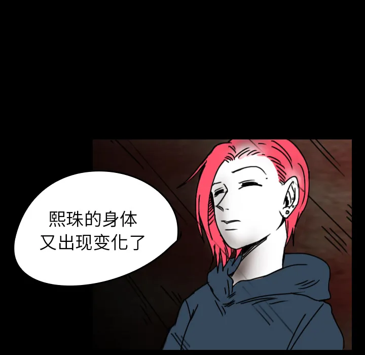 看见鬼的女孩动漫大结局漫画,第35话 越来越多64图