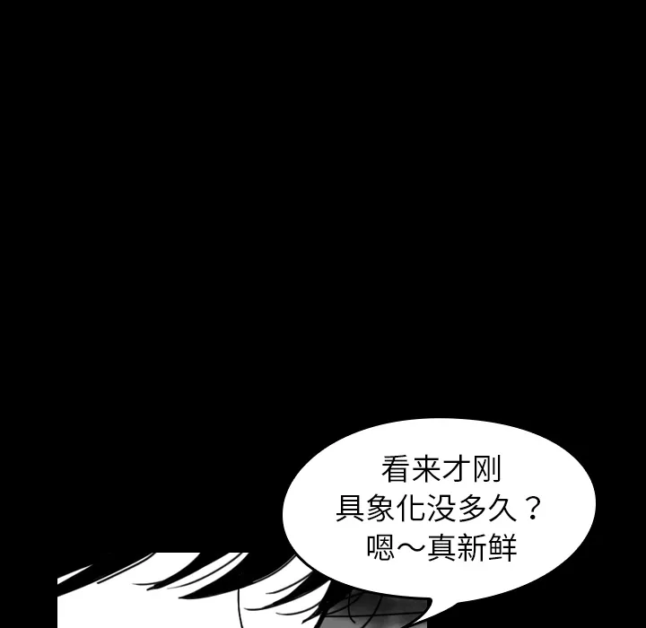 看见鬼的女人漫画漫画,第32话 代价59图