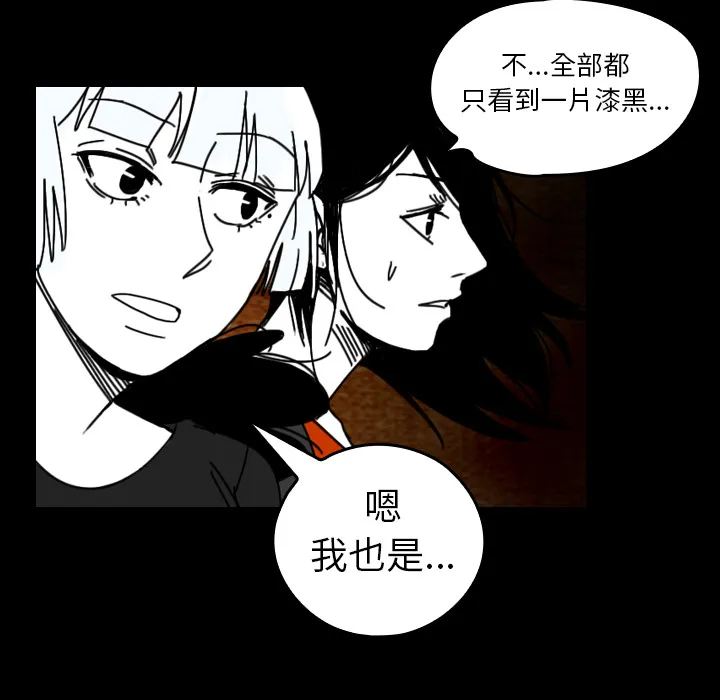 看见鬼的女人漫画漫画,第36话 受伤28图