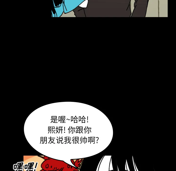 看见鬼的女人 漫画漫画,第23话 背后的眼睛26图