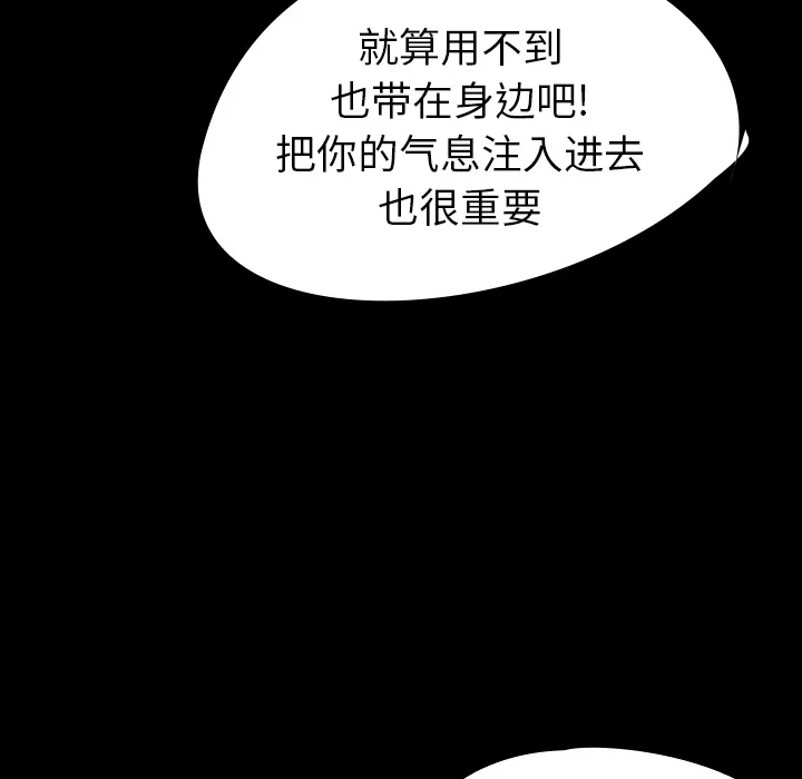 看见鬼的女人漫画漫画,第25话 反转镜20图