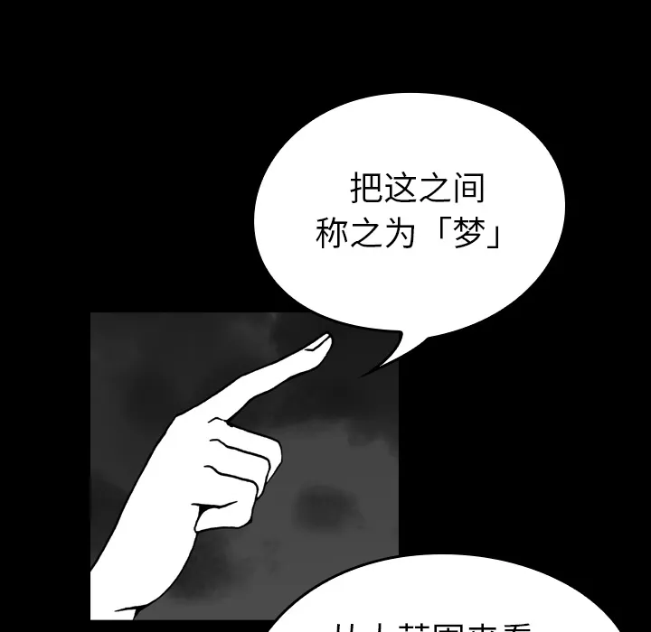 能看到鬼的女孩动漫漫画,第15话 灰色地带32图