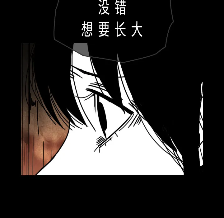 能看到鬼的女孩漫画漫画,第33话 想要长大63图