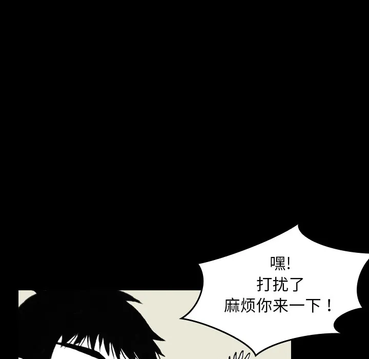 能看到鬼的女孩漫画漫画,第2话 便利店小鬼18图