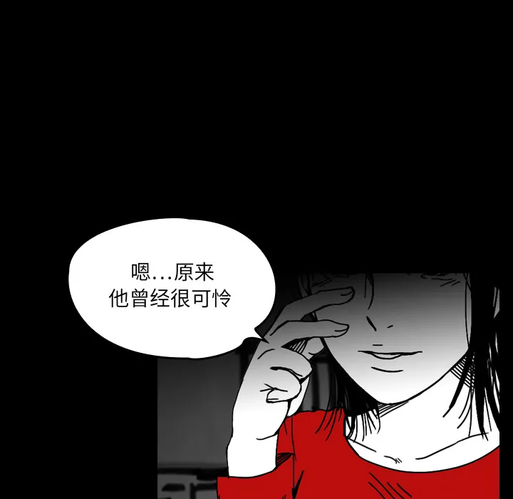 能看到鬼的女孩漫画漫画,第20话 回到现实21图