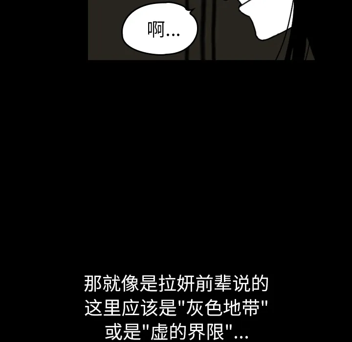 能看到鬼的女孩漫画漫画,第33话 想要长大17图