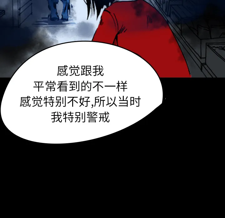 看见鬼的女孩动漫大结局漫画,第16话 共鸣32图