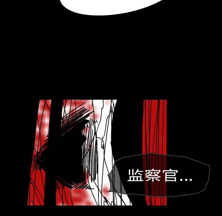 看见鬼的女人漫画漫画,第41话 占据身体79图