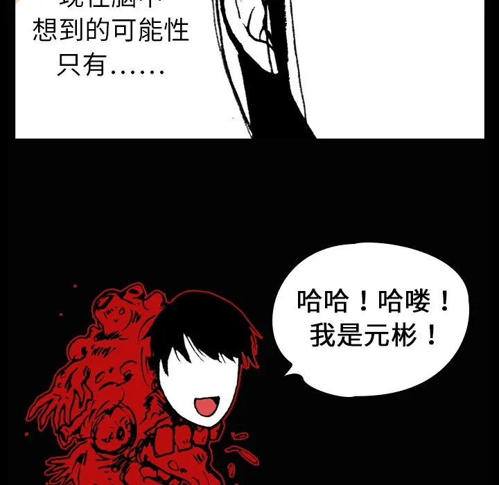 能看到鬼的女孩动漫漫画,第4话 章鱼怪48图