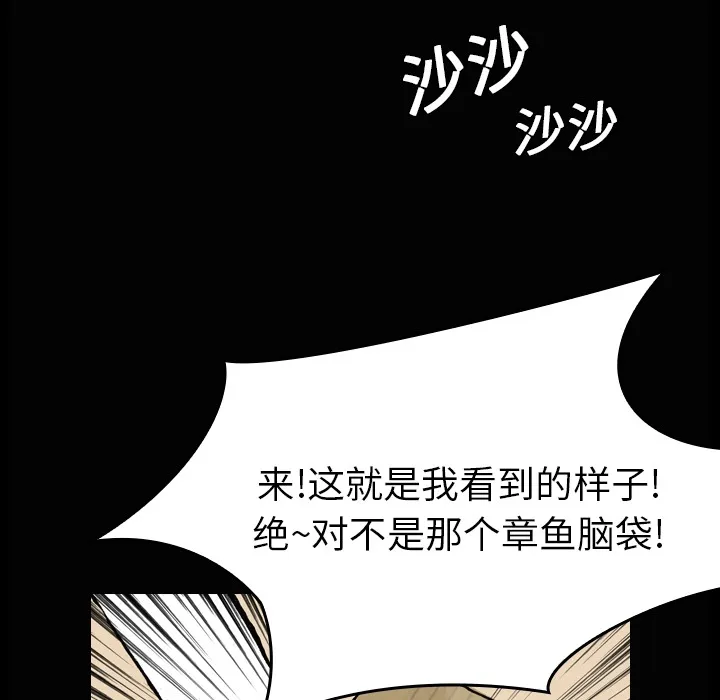 能看到鬼的女孩动漫漫画,第4话 章鱼怪41图