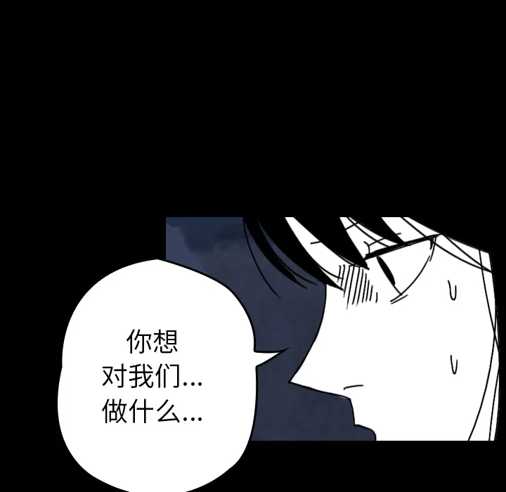 看见鬼的女人漫画漫画,第32话 代价19图