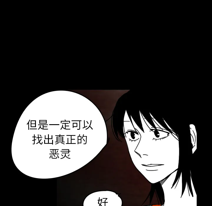 看见鬼的女人漫画漫画,第36话 受伤8图