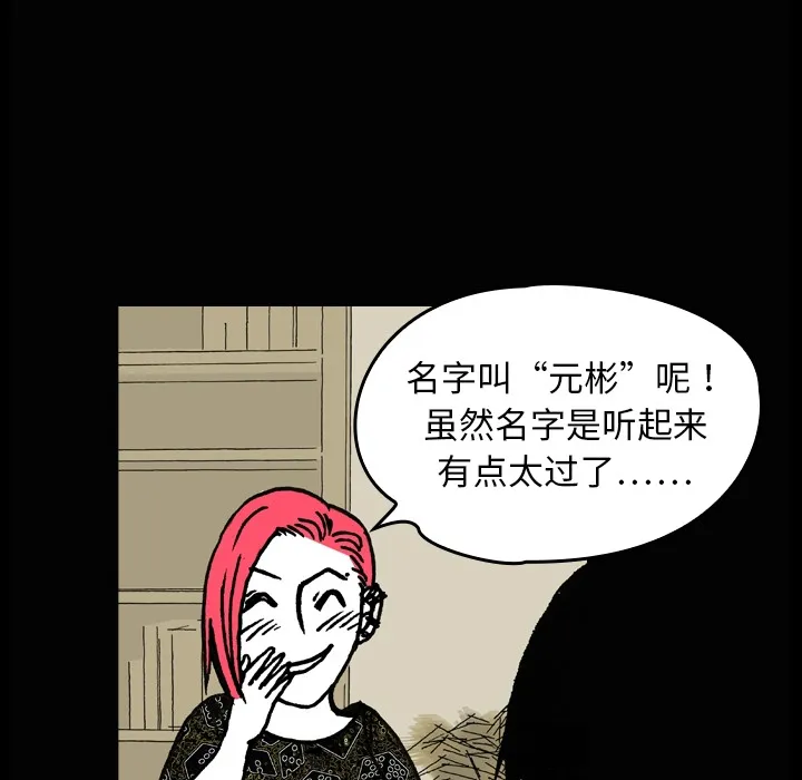 能看到鬼的女孩动漫漫画,第4话 章鱼怪44图