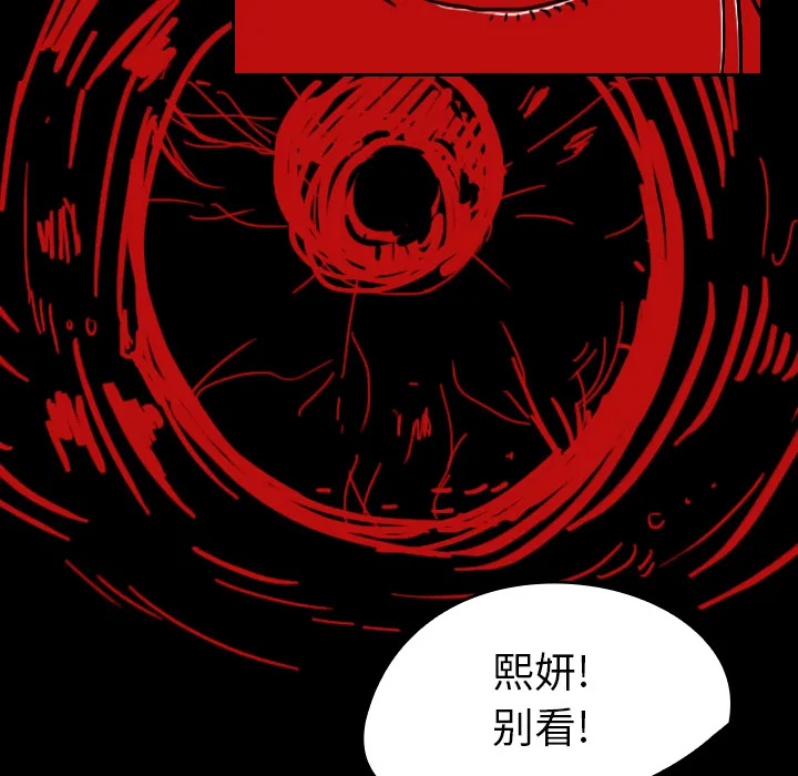 看见鬼的女人 漫画漫画,第23话 背后的眼睛51图