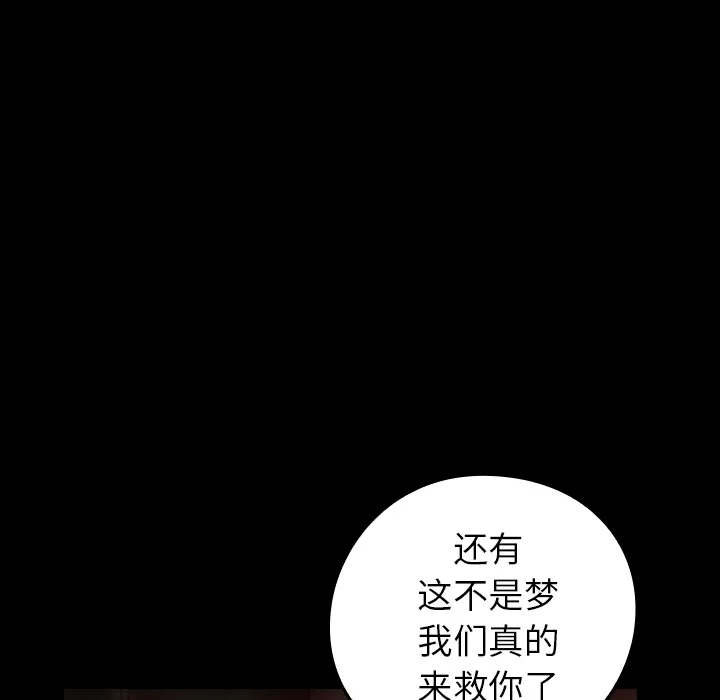 看见鬼的女孩动漫大结局漫画,第35话 越来越多18图