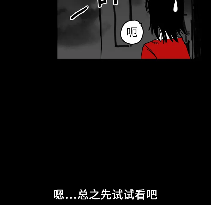 看见鬼的女孩动漫大结局漫画,第16话 共鸣64图