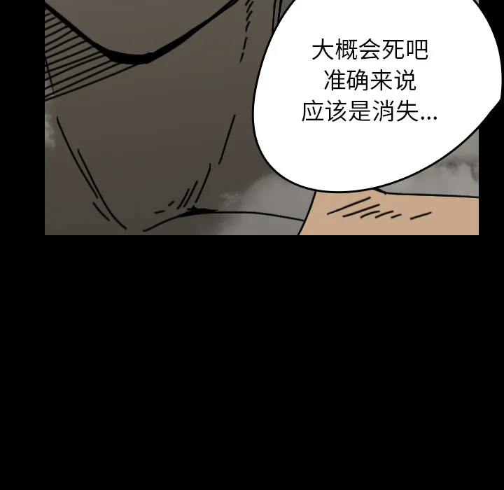 看见鬼的女孩动漫大结局漫画,第30话 寻求帮助63图