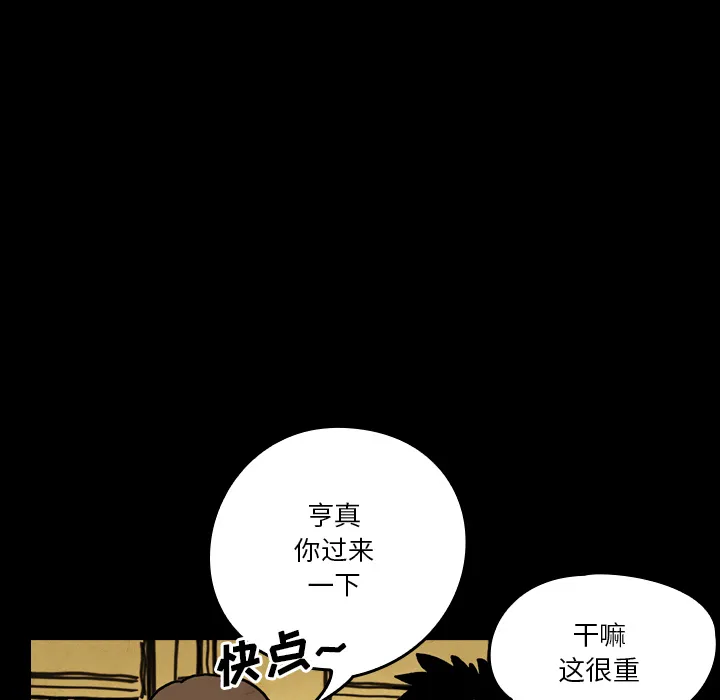 能看到鬼的女孩动漫漫画,第19话 小鬼的曾经54图