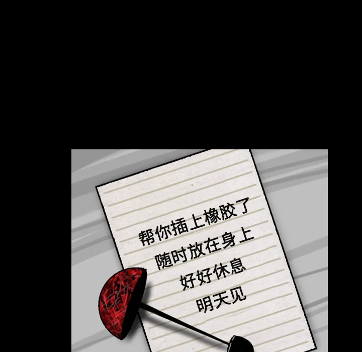 能看到鬼的女孩漫画漫画,第26话 家族聚会56图