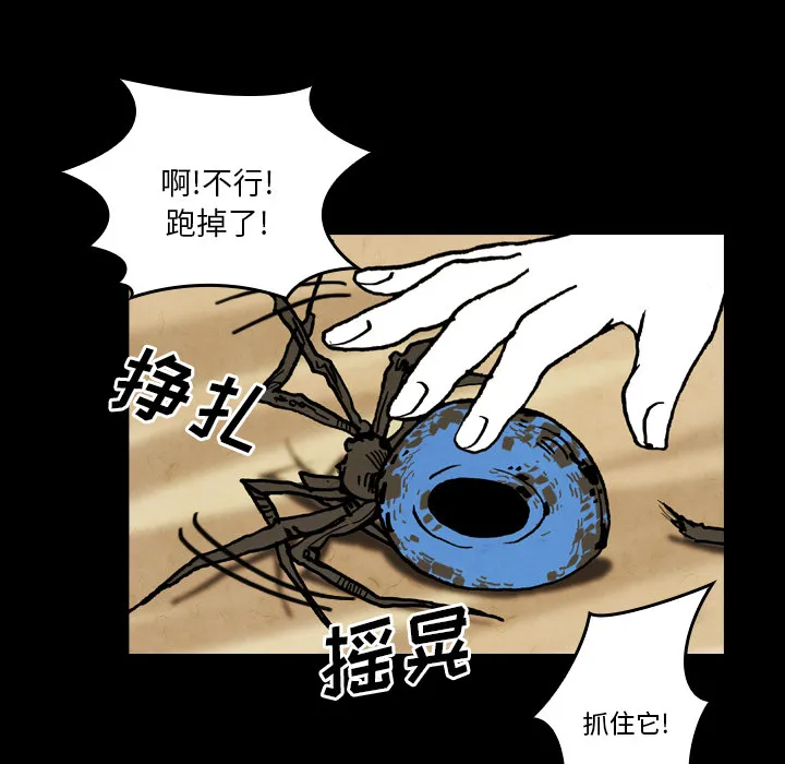 能看到鬼的女孩动漫漫画,第18话 蜘蛛20图