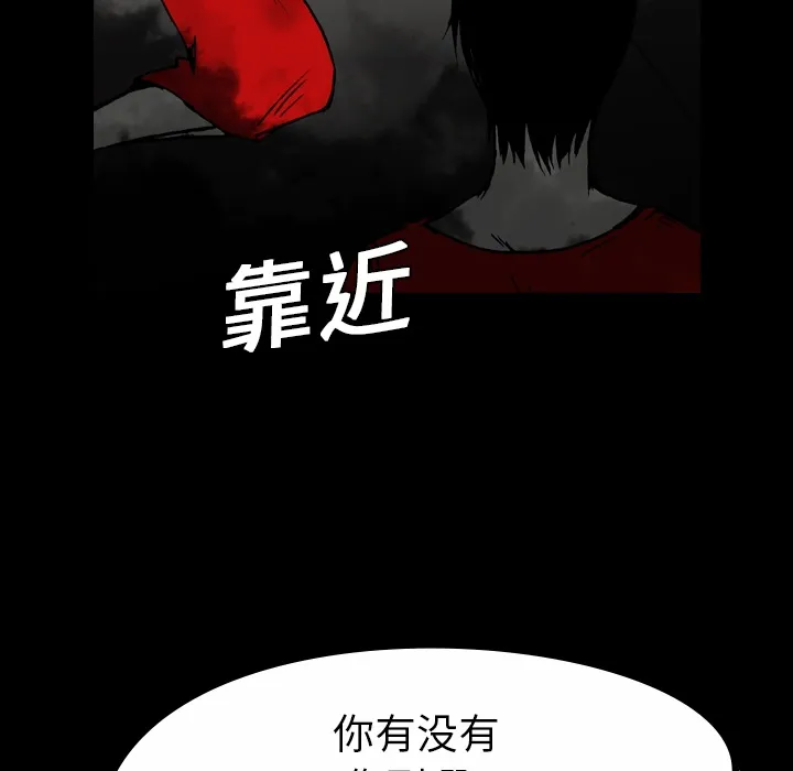 看见鬼的女孩动漫大结局漫画,第3话 隔壁住户14图