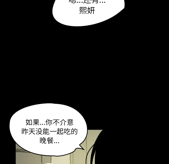 看见鬼的女人 漫画漫画,第23话 背后的眼睛42图