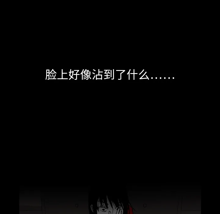 看见鬼的女人漫画漫画,第1话 偷饭女“贼”19图