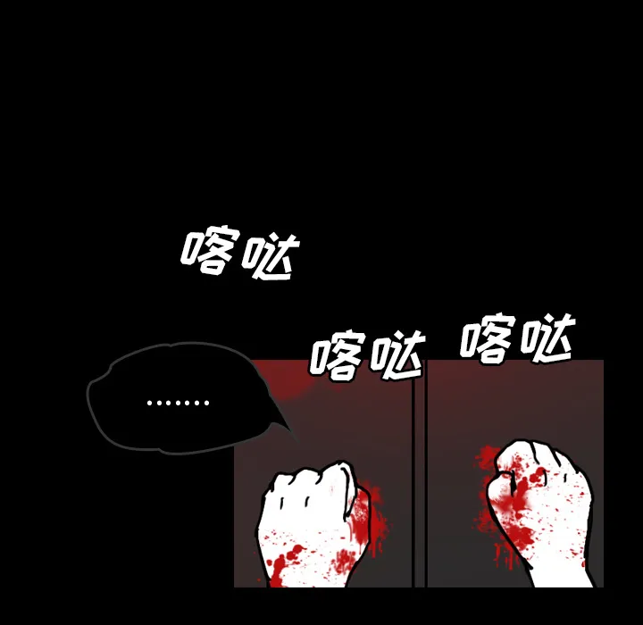 韩剧看到鬼的女生漫画,第21话 守护神8图