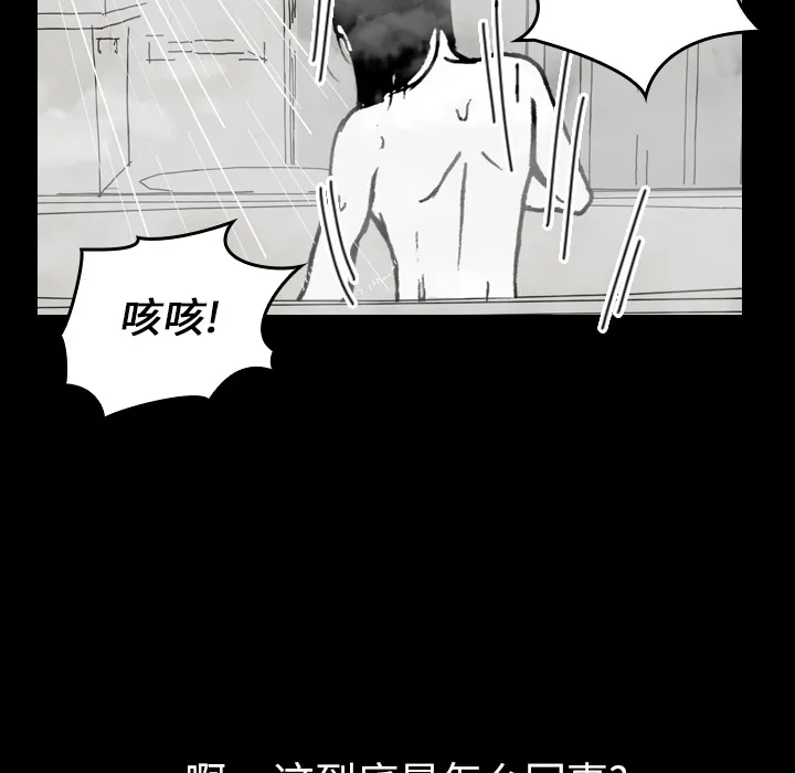 能看到鬼的女孩动漫漫画,第11话 溺水41图