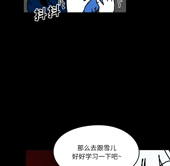 能看到鬼的女孩漫画漫画,第20话 回到现实60图