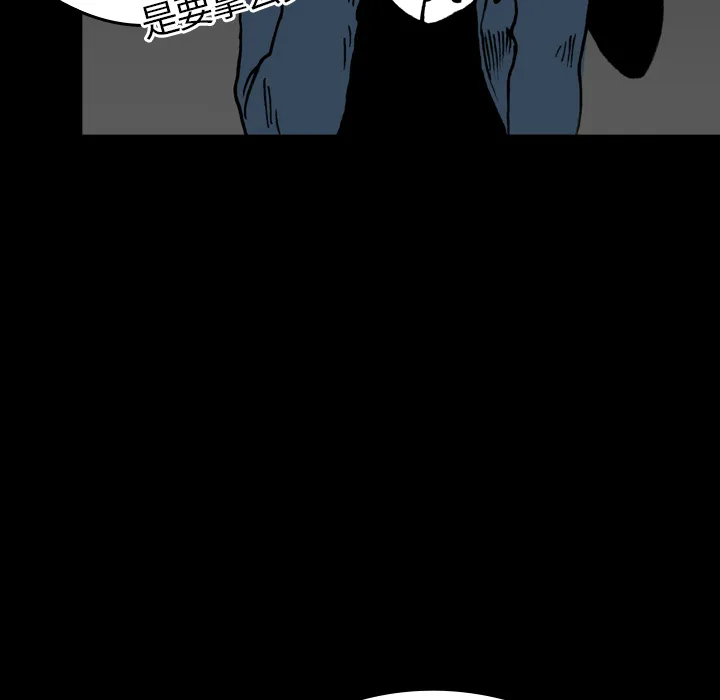 能看到鬼的女孩漫画漫画,第14话 监察者73图